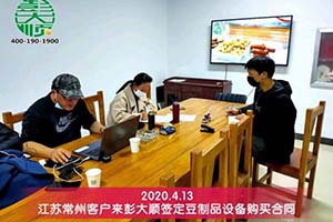 江蘇常州劉老板對購買的彭大順全自動地鍋味豆腐機很滿意