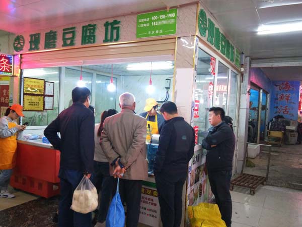 彭大順現磨豆腐坊豐慶路店試營業(yè)中